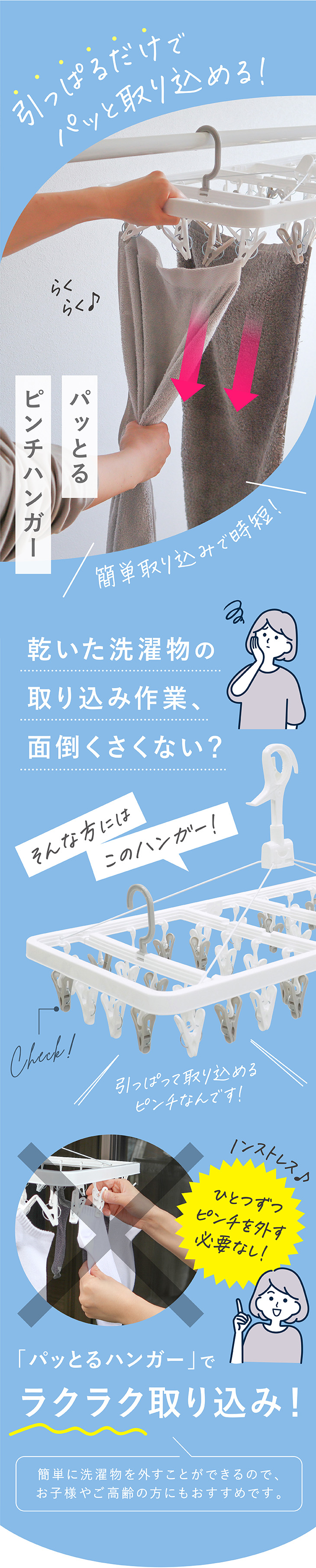 引っぱるだけで取り込める