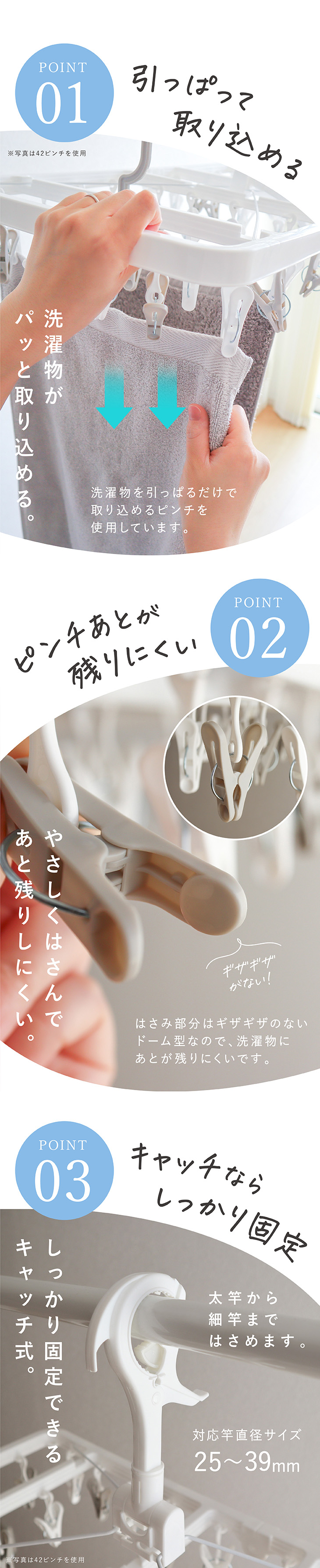 しっかり固定できるキャッチ