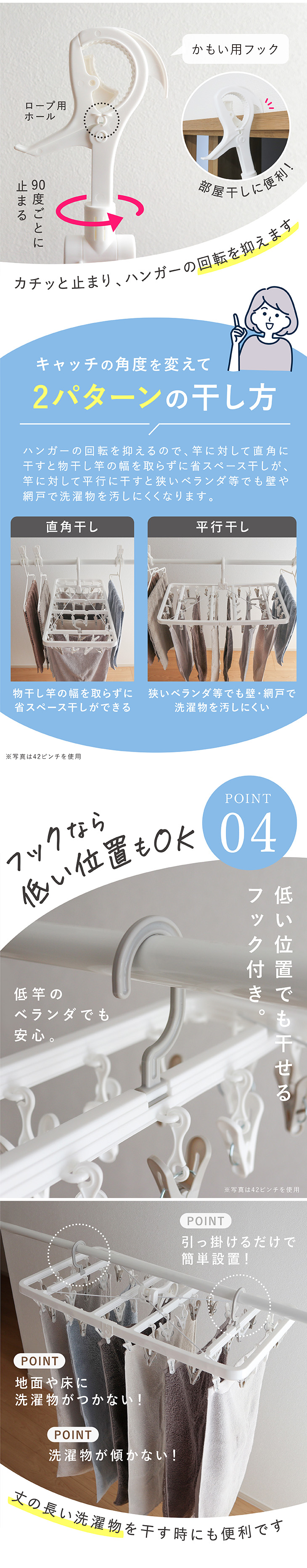 低い位置でも干せるフック
