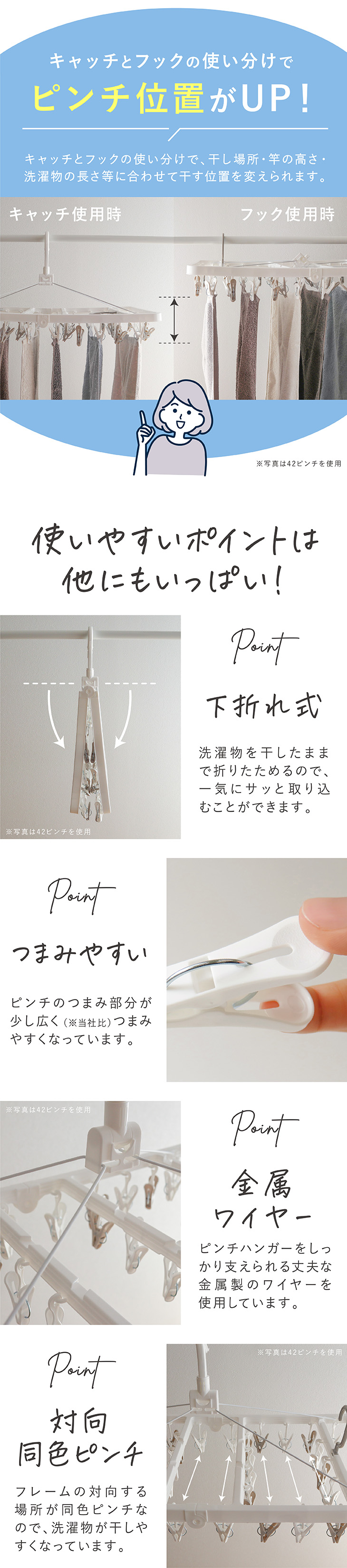 つまみやすいピンチ