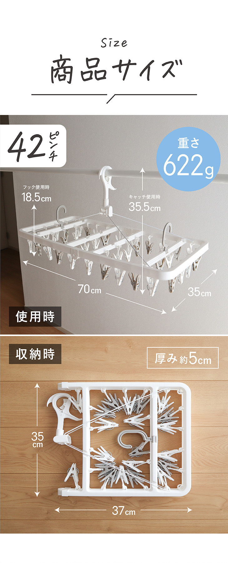 商品サイズ