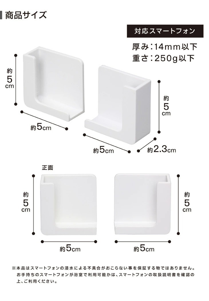 浴室 マグネット収納 スマホホルダー 磁石 スマホスタンド スマホ置き スマホ立て お風呂 壁掛け 磁着 390 Towa Zakka Yahoo 店 通販 Yahoo ショッピング