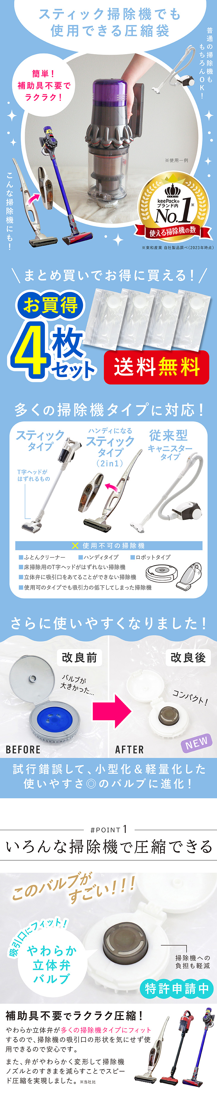 スティック掃除機でも使用できる