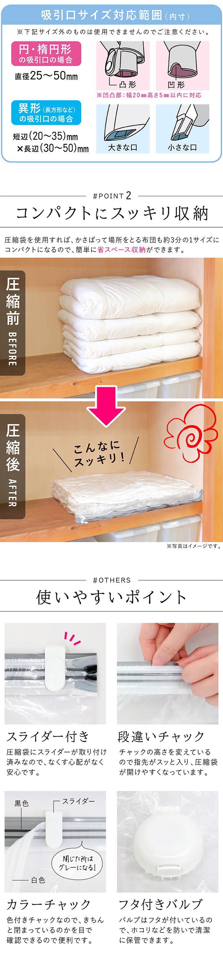 コンパクトにすっきり収納