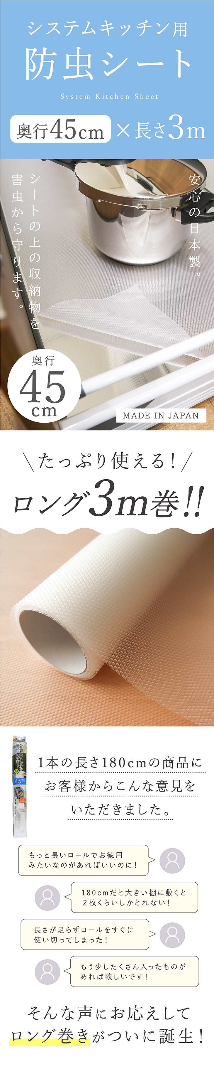 たっぷり使えるロング3m巻