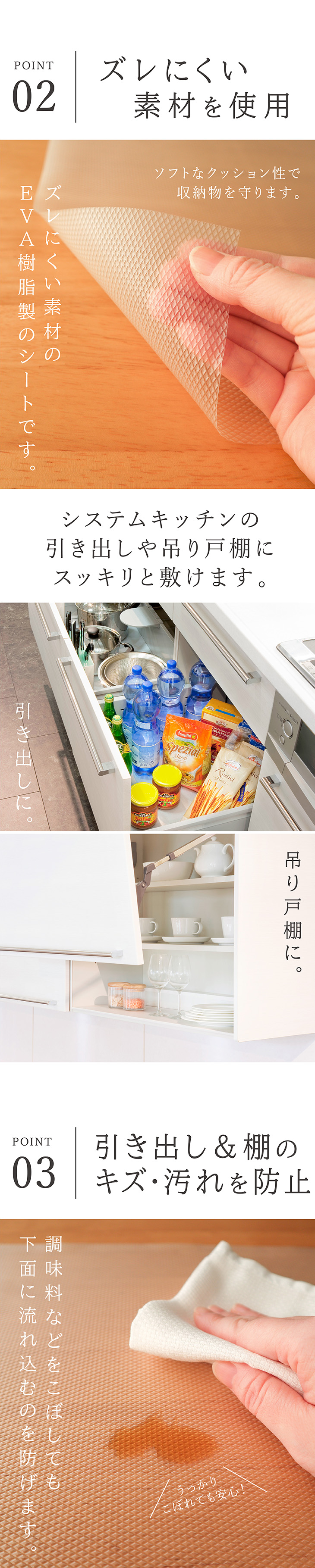 ずれにくい素材を使用
