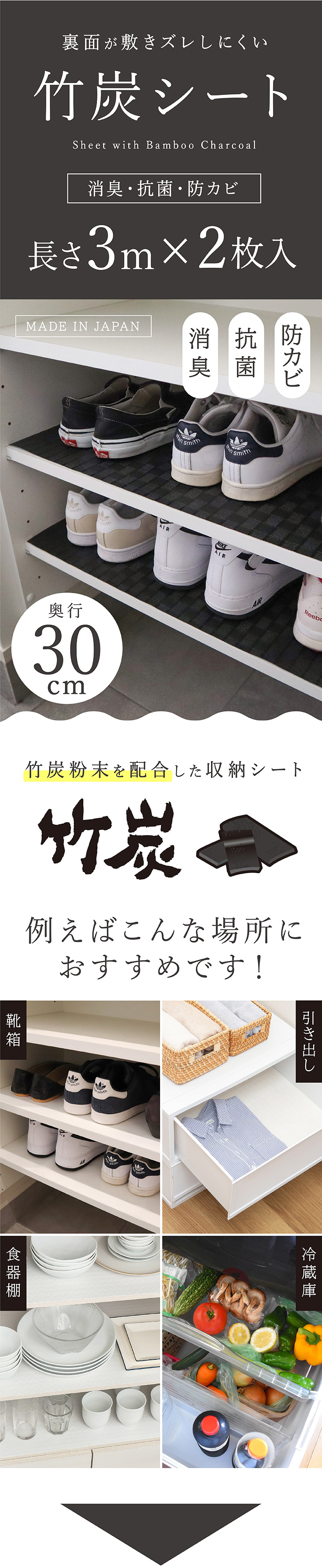 靴箱シート 竹炭 2枚入 30cm×3m 竹炭シート ずれにくい 靴箱 下駄箱