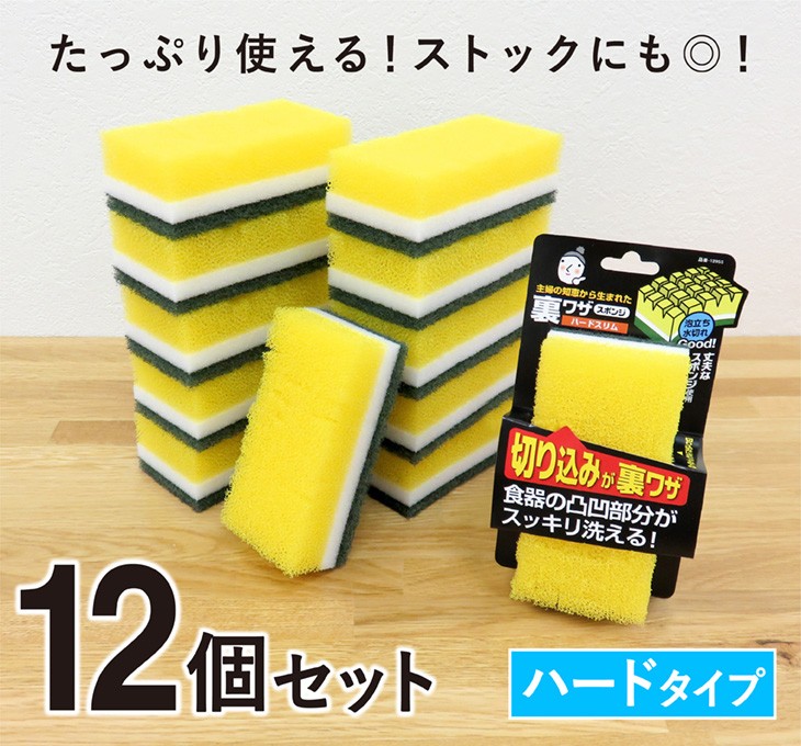 食器洗いスポンジ 12個 台所用スポンジ 食器用スポンジ キッチンスポンジ ハード Towa Zakka Yahoo 店 通販 Yahoo ショッピング