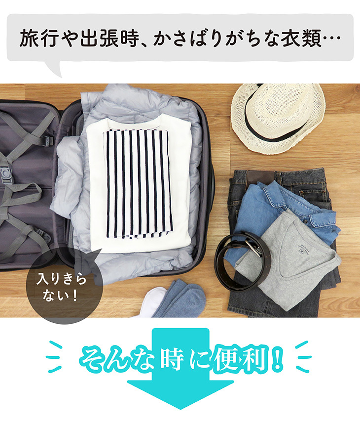 衣類圧縮袋 押すだけ 旅行用 Mサイズ 2枚入 簡単 巻くだけ 旅行 出張 アウトドア 服 手巻き 掃除機不要 押すだけ トラベルグッズ VO 日本製