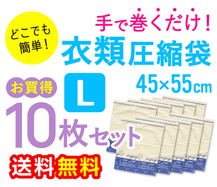 お買得10枚セット