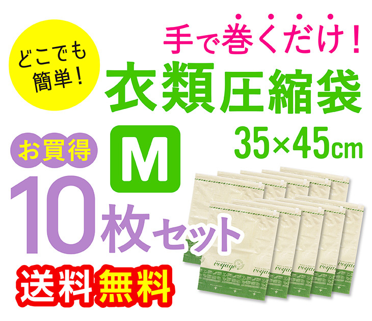 お買得10枚セット