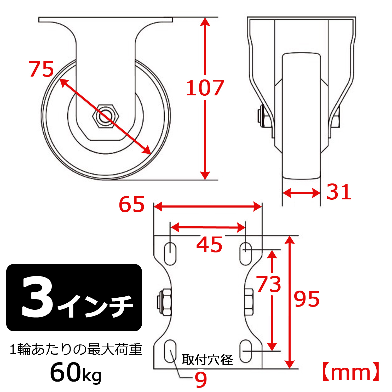 交換用キャスター HL-150 RK-1B 台車 3インチ 75mm 自在輪 固定輪 TPR ナイロン 静音キャスター 交換タイヤ ばら売り 部品 パーツ 消耗品 |  | 07