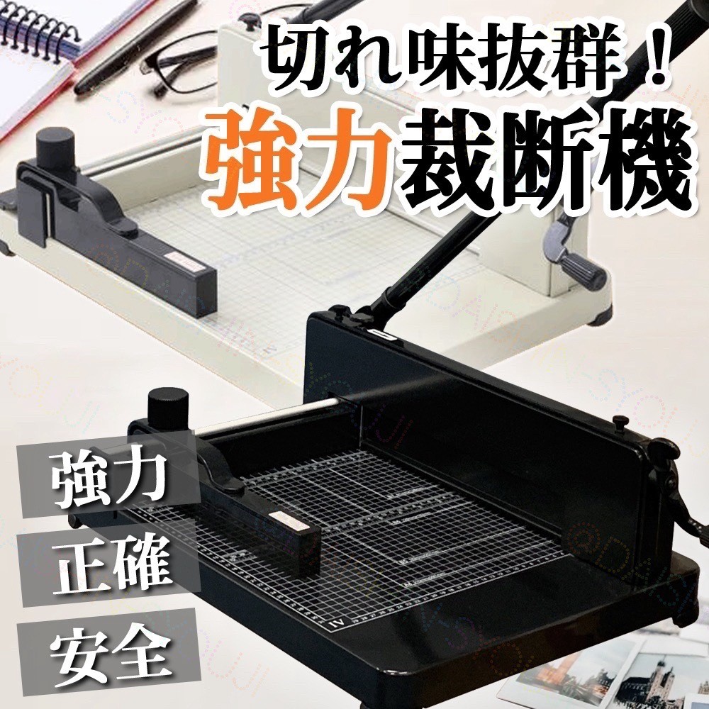 大型裁断機 A4サイズ 事務用品 オフィス用品 業務用 裁断機 ペーパーカッター 切断 裁断 学校 オフィス プリント 手紙 断裁機 DS-858A4  3年保証