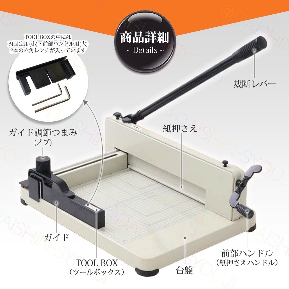 大型裁断機 A4サイズ 事務用品 オフィス用品 業務用 裁断機 ペーパーカッター 切断 裁断 学校 オフィス プリント 手紙 断裁機 DS-858A4  3年保証