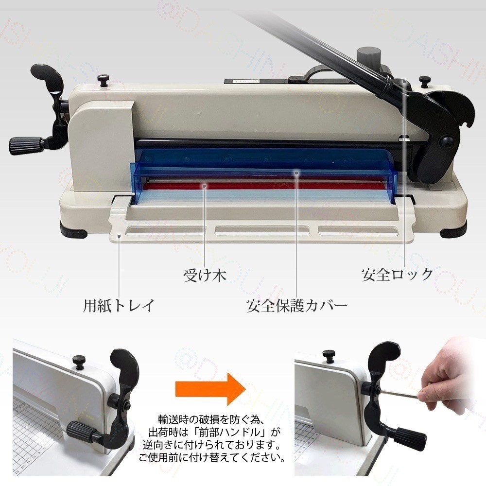 大型裁断機 A4サイズ 事務用品 オフィス用品 業務用 裁断機 ペーパーカッター 切断 裁断 学校 オフィス プリント 手紙 断裁機 DS-858A4  3年保証