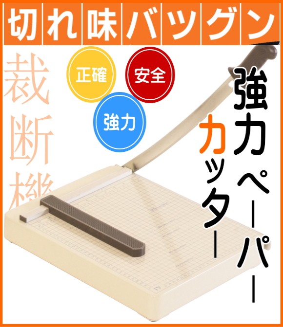 くらしを楽しむアイテム HJN 店ライオン事務器 電動事務用断裁機 A4判