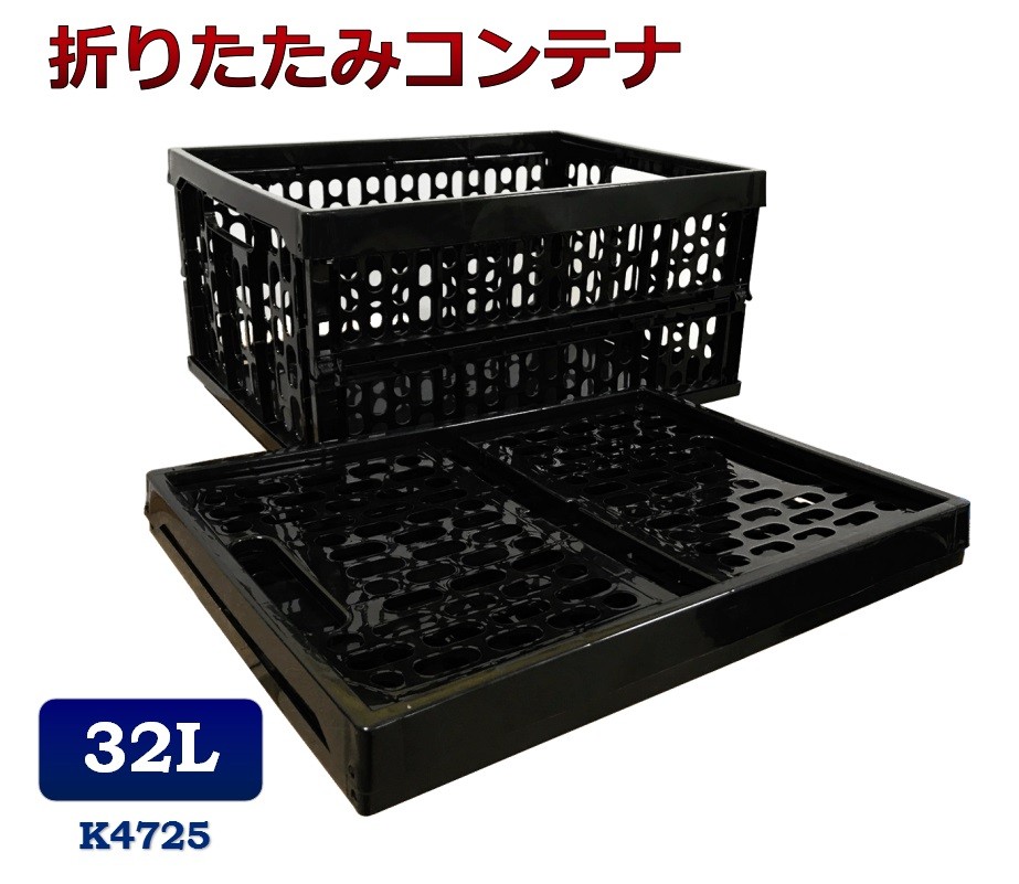 折りたたみコンテナ（色：ブラック系）のおすすめ人気商品一覧 通販