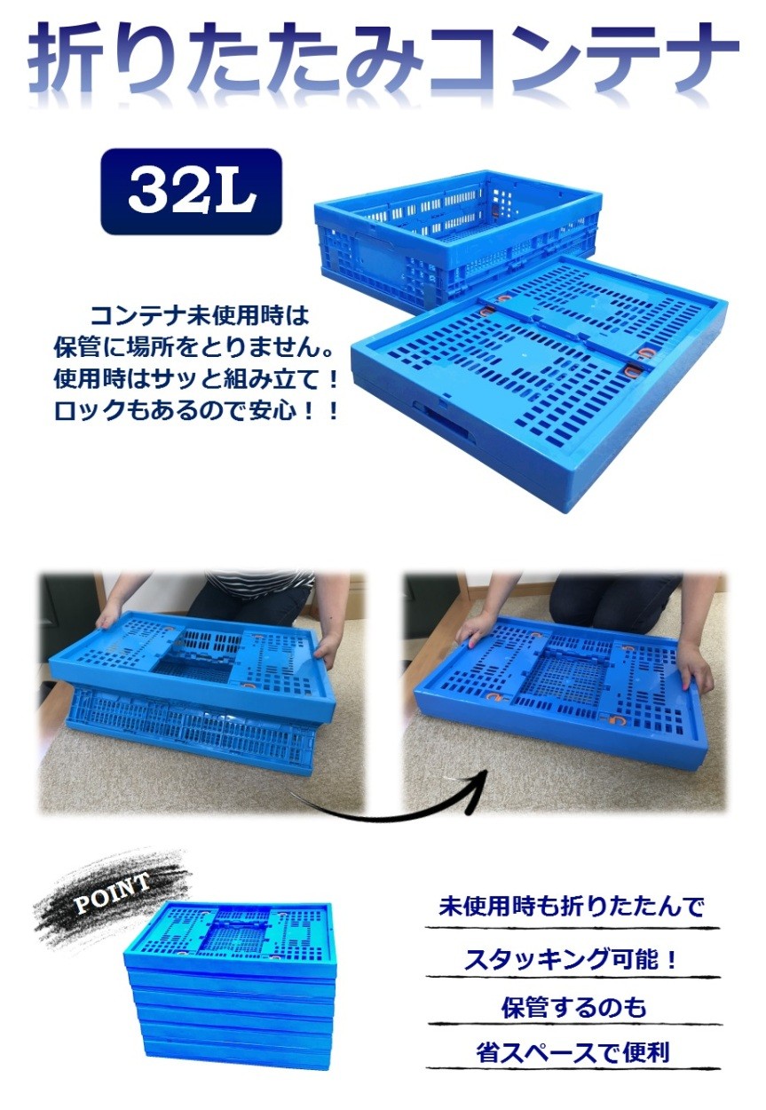 折りたたみコンテナ K6418 32L コンテナボックス 折り畳み 収納 折りたたみコンテナ K6418 32L コンテナボックス 折り畳み 収納
