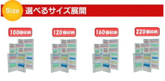 キーボックス 鍵収納 壁掛け 鍵保管 キーロッカー キーケース 鍵管理