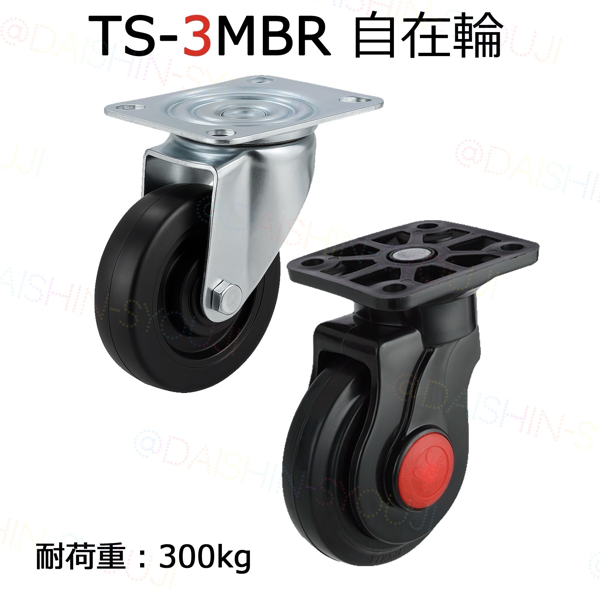 TS-3MBRp^C ݗ ω׏d300kg É Ɩp ^ ^ ݃LX^[ ݎ ݎ O  LX^[ S TPR