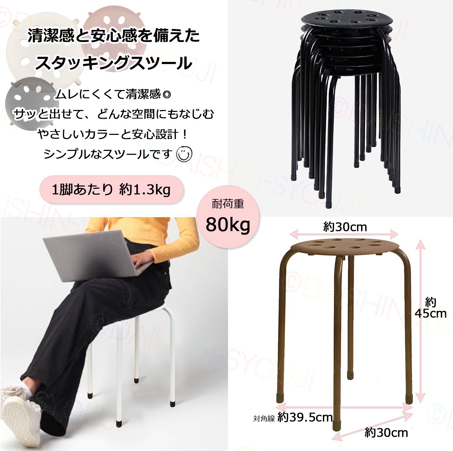 スツール6点セット 6脚セット 穴あきスタッキングスツール 軽量 スチール脚