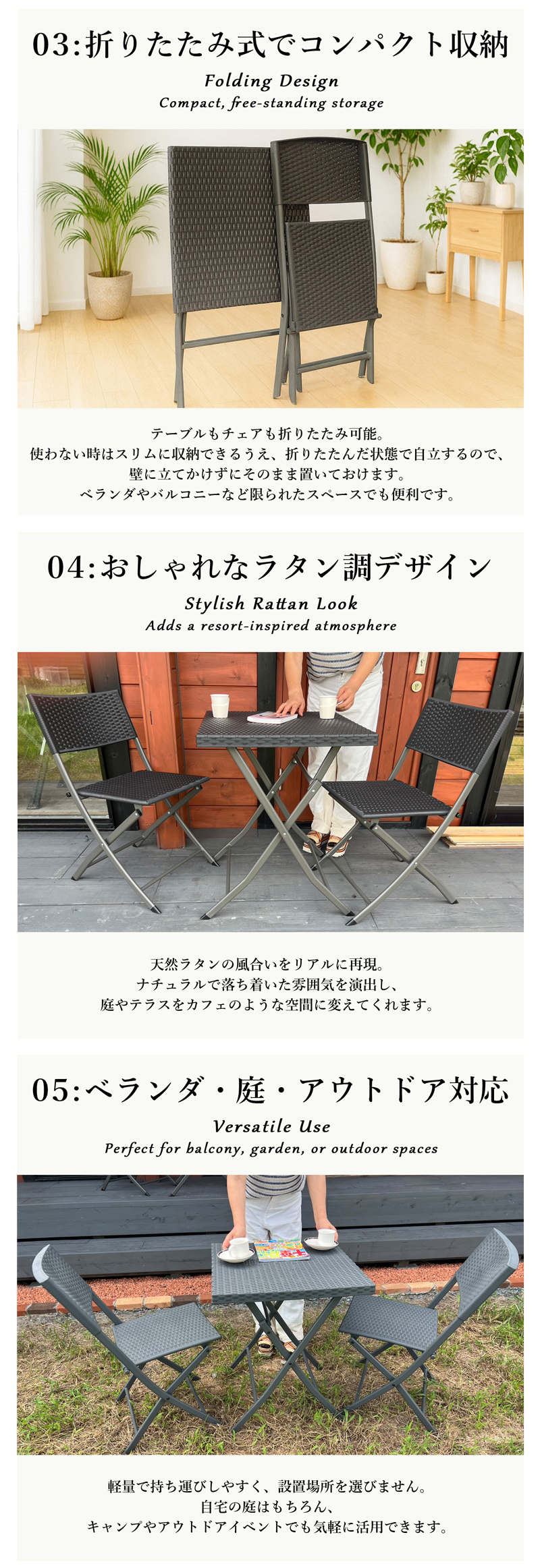 ラタン調 ガーデン家具 ガーデンテーブル ガーデンチェア 折りたたみ