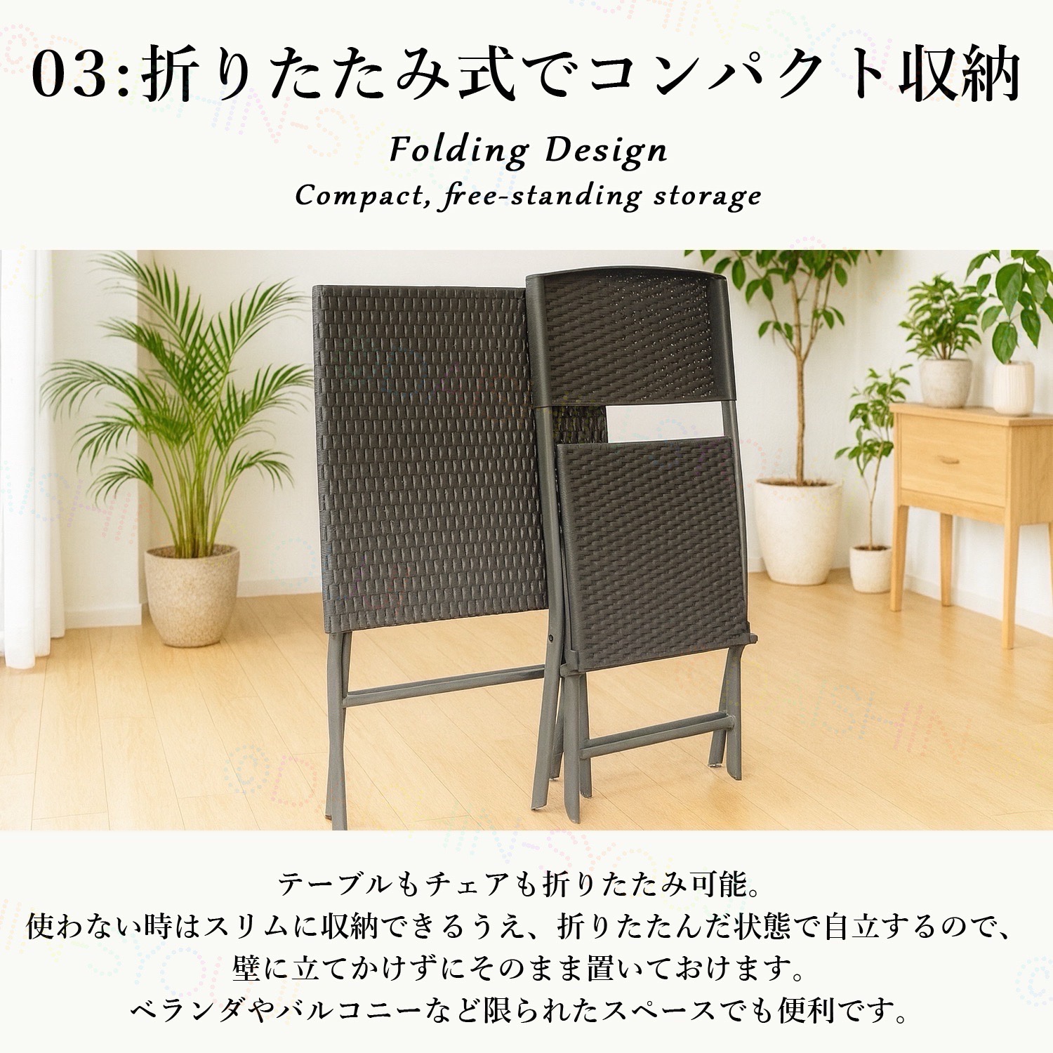 ラタン調 ガーデン家具 ガーデンテーブル ガーデンチェア 折りたたみ セット 単品 屋外 ベランダ 庭 バルコニー アウトドア コンパクト 折りたたみ テラス 爆買 関連画像4