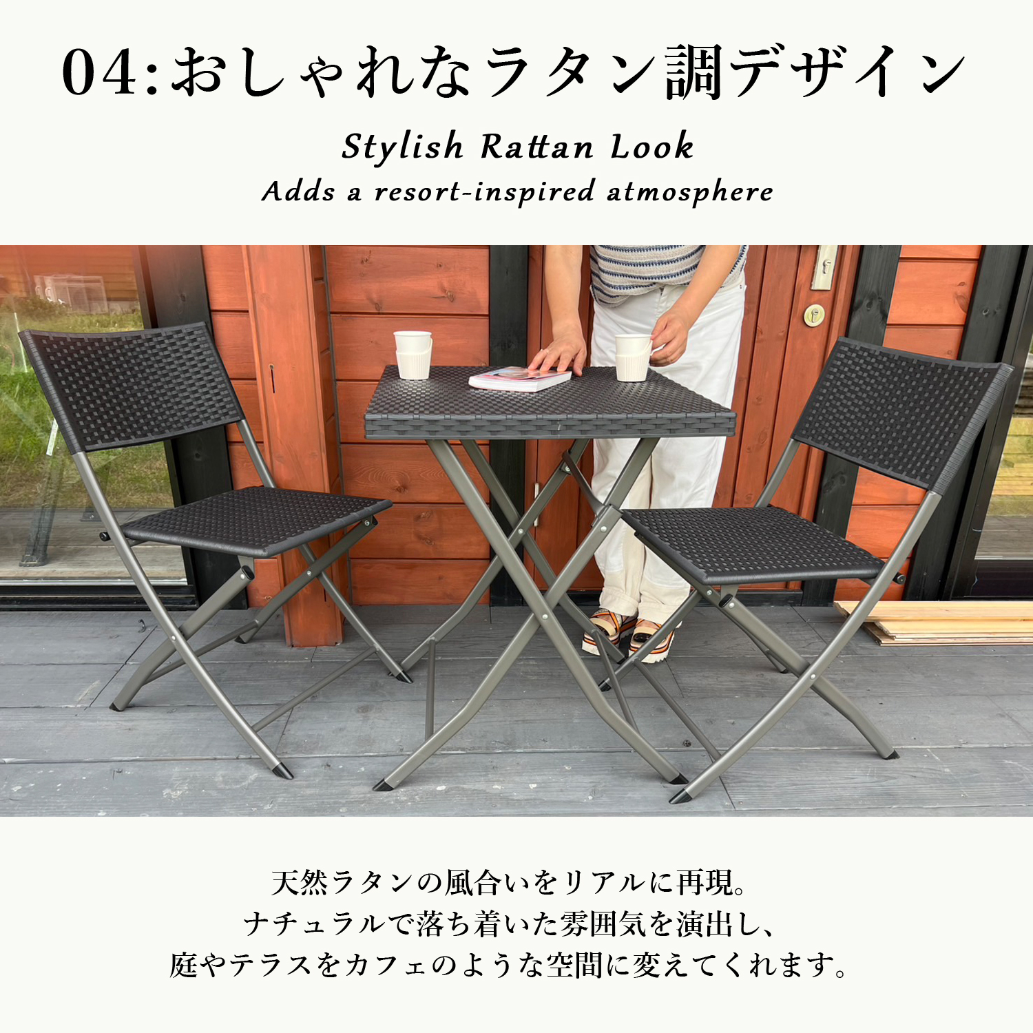 ラタン調 ガーデン家具 ガーデンテーブル ガーデンチェア 折りたたみ セット 単品 屋外 ベランダ 庭 バルコニー アウトドア コンパクト 折りたたみ テラス 爆買 関連画像5