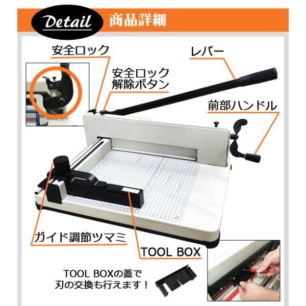 大型裁断機 A4サイズ 事務用品 オフィス用品 業務用 裁断機 ペーパー