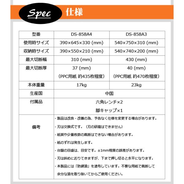 大型裁断機 A4サイズ 事務用品 オフィス用品 業務用 裁断機 ペーパー