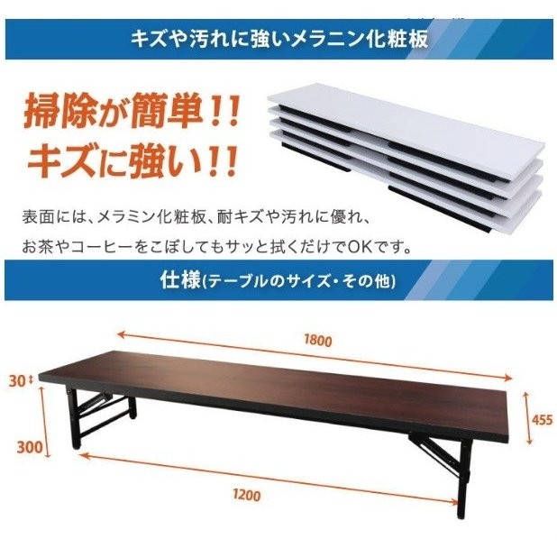 座卓 会議用テーブル 折りたたみテーブル 会議テーブル ミーティング