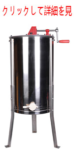 養蜂器具 蜂蜜分離器 蜂蜜絞り器 蜜を絞り器 蜂蜜圧搾機 みしん 15L 大