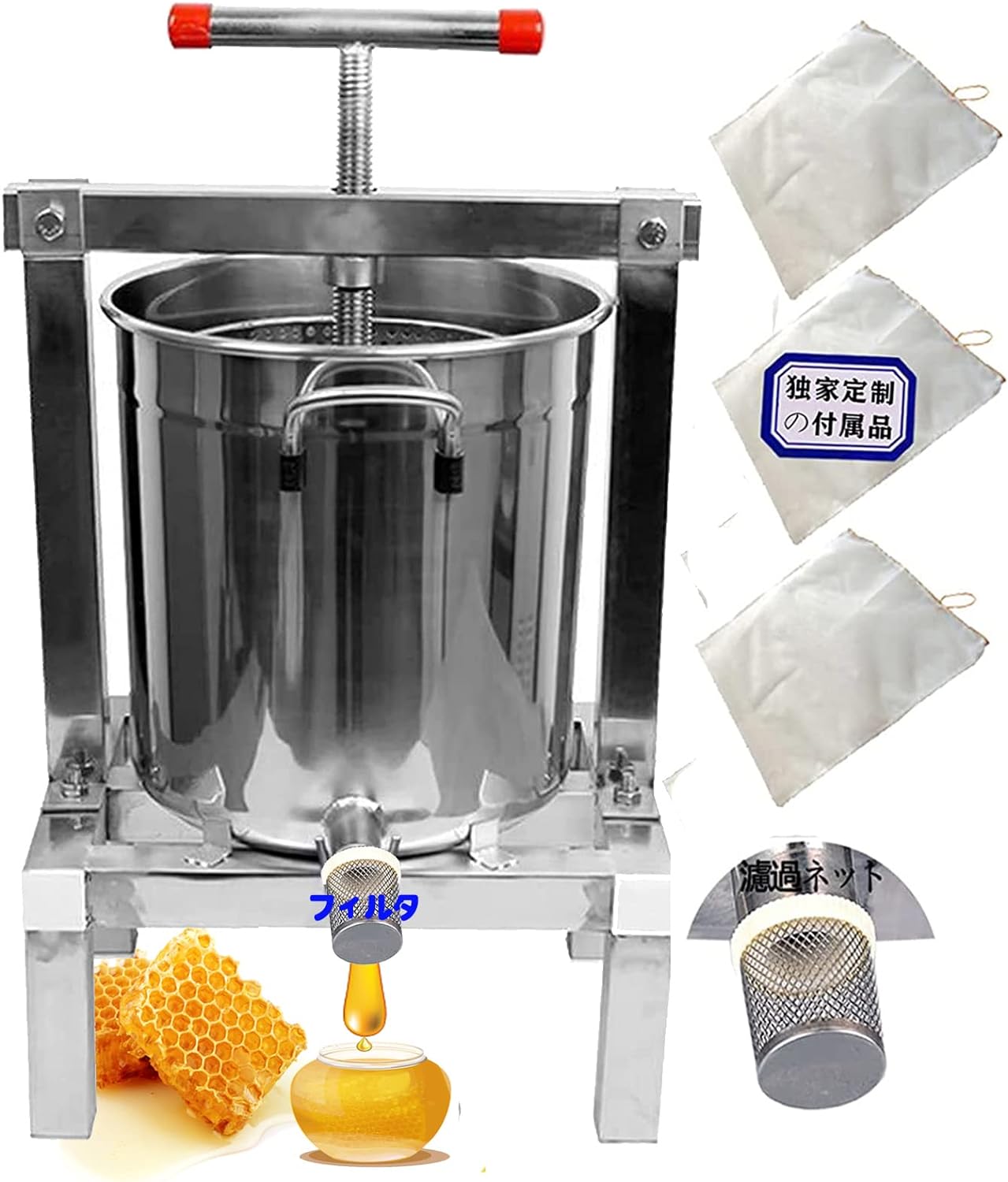 養蜂器具 蜂蜜分離器 蜂蜜絞り器 蜜を絞り器 蜂蜜圧搾機 みしん 15L 大 
