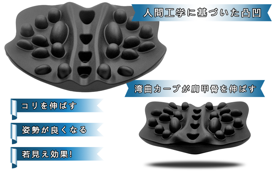 肩胛骨はがし 肩甲骨はがしピロー 肩甲骨ピロー 肩甲骨