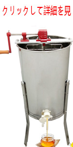 遠心分離機 はちみつ 蜂蜜分離器 手動 蜂蜜 養蜂機械 蜂蜜抽出機 養蜂
