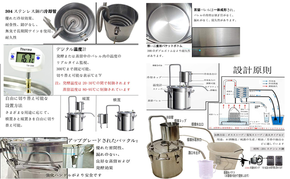 蒸留器 酒 蒸留水器 精油 芳香 ホーム蒸留器 家庭用 ワイン造りセット