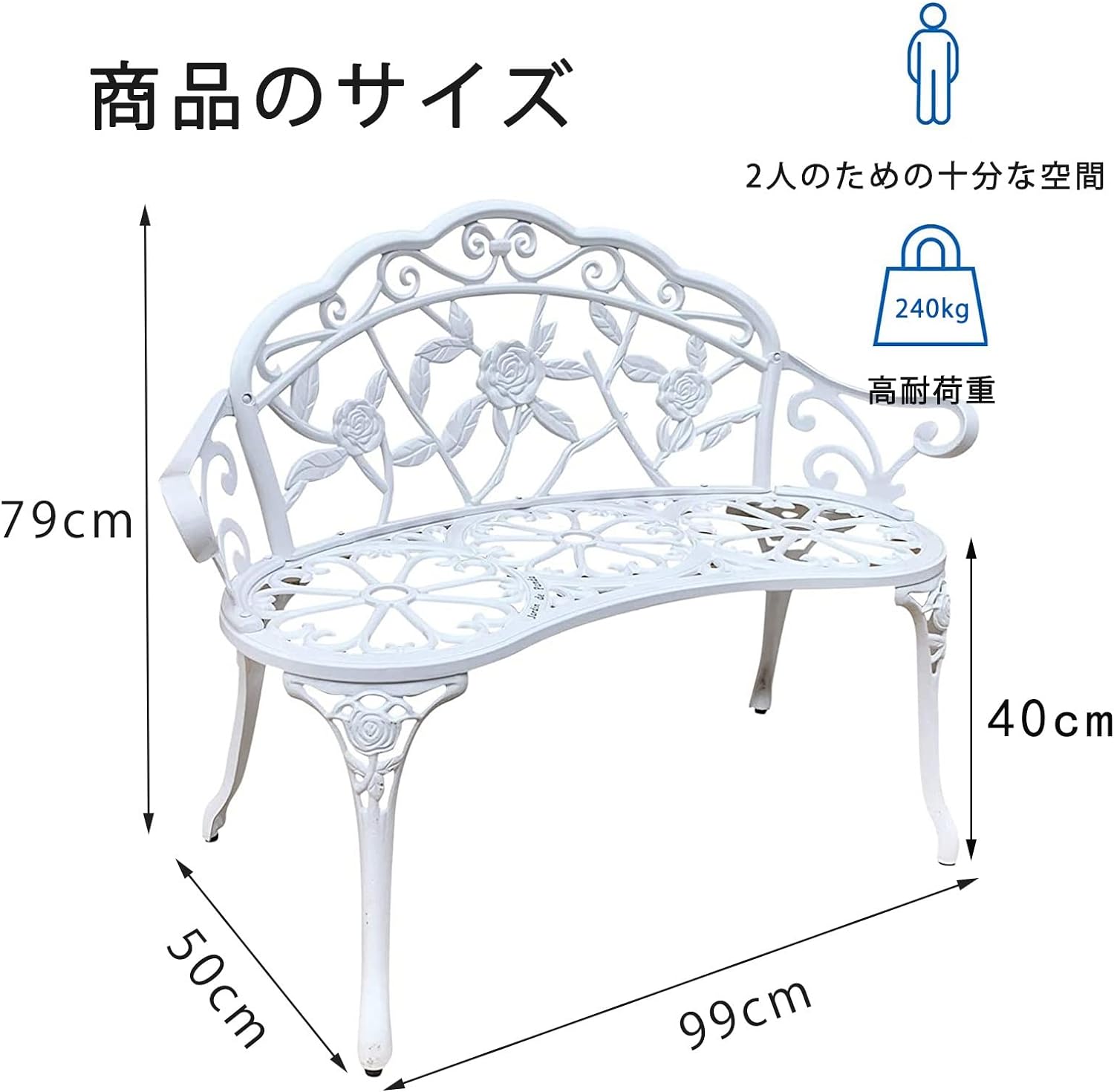 ローズ ガーデンチェアベンチ 屋外用ベンチ ベランダ ベンチ アルミ