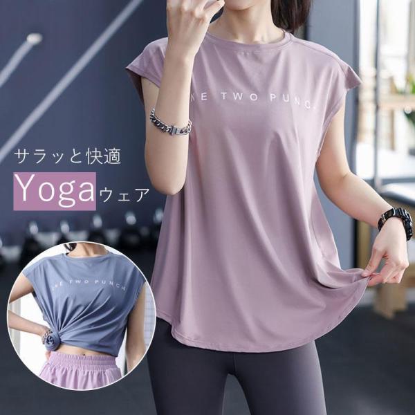 ヨガウェア トップス Tシャツ スポーツウェア 半袖 ロング丈 丈