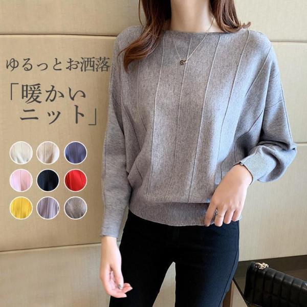 ニット セーター レディース メンズ トップス ゆったり 大きめ