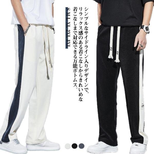サイドライン ひんやりパンツ メンズ カジュアル ワイドパンツ