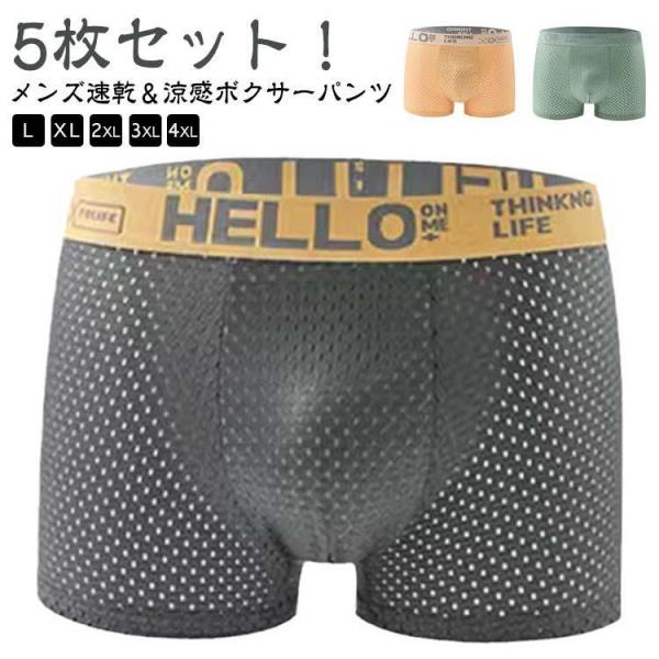 GMW5枚セットメンズ下着 楽天市場】ボクサーパンツ 5枚セットの通販