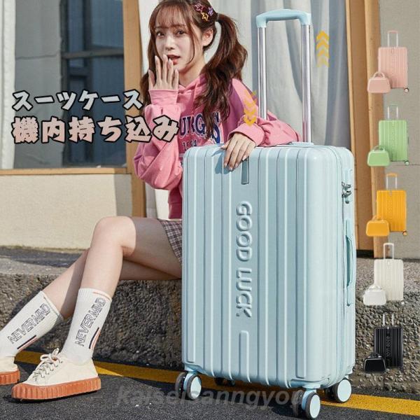 【ラストチャンス】チーズ スーツケース キャリーケース  旅行 キャリーバッグ 楽天市場】お買い物マラソン【P5倍】チーズ表面シリーズスーツ