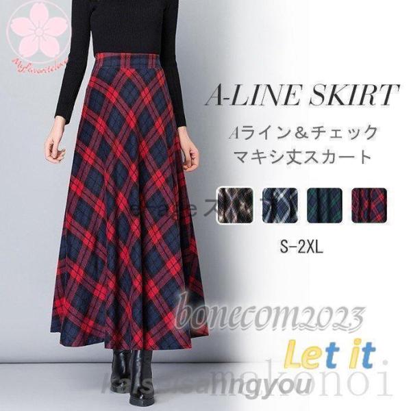 スカート ロングスカート ボトムス Aラインスカート ロング マキシ マキシスカート 体型カバー フレアスカート ツイード レディース 秋 冬 スカート 春秋 ロング ボトムス ロンスカ ロングスカート フレア