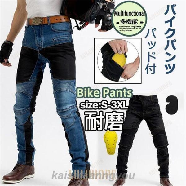 hyodバイク用デニムパンツ 膝パッド付き ホームアイホーム デニムパンツ バイクパンツ メンズ ストレッチ