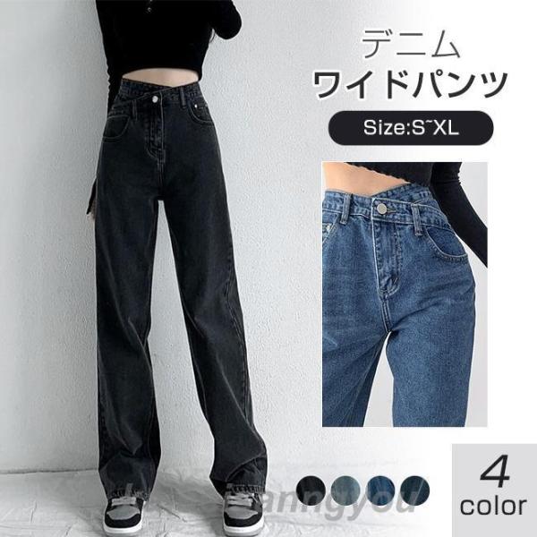 デニム ワイドパンツ レディース おしゃれ 春 夏 楽天市場】【2点で800円OFF、3点で1,500円OFFクーポンあり
