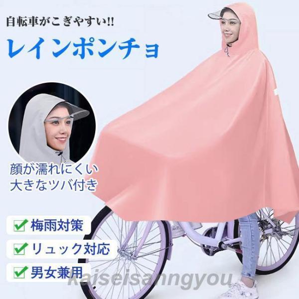 Carradice 自転車用ポンチョ、 シューズカバー、帽子付 Amazon | [Facecozy] 【男女兼用】レインコート 自転車 二重ツバ