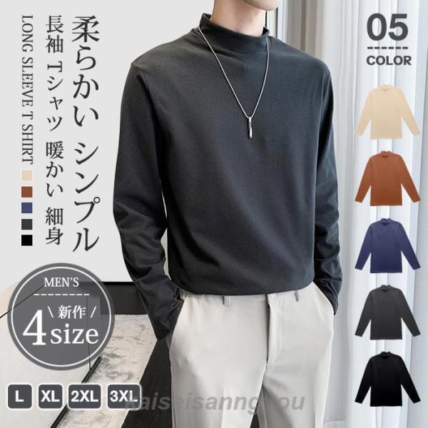tシャツ メンズ 半袖 無地 夏服 吸汗 速乾 カットソー 涼しい 夏