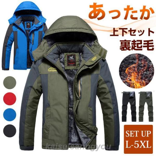 ウインドブレーカー上下セット レディース メンズ 秋コディー 秋