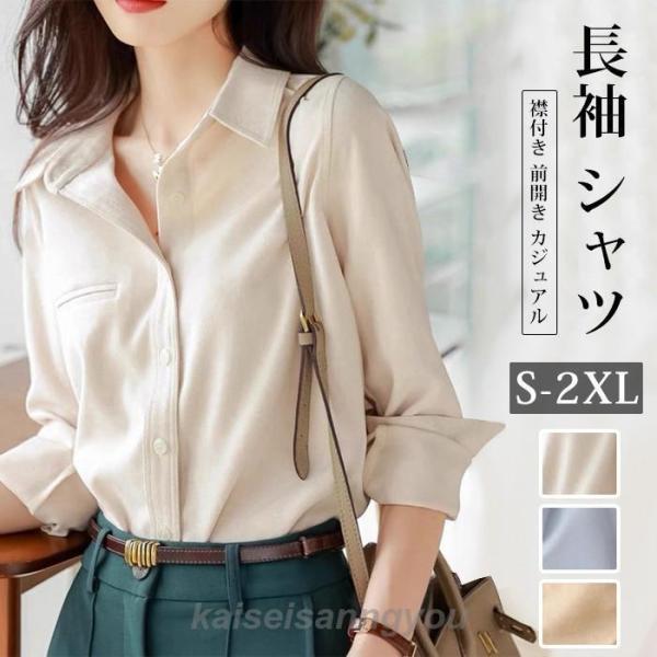 商品 ブラウス レディース ハイネック シャツ 春 秋 ホワイト 白