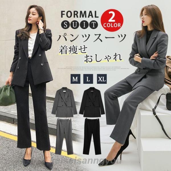 パンツスーツ 上下セット レディース フォーマルスーツ 入学式
